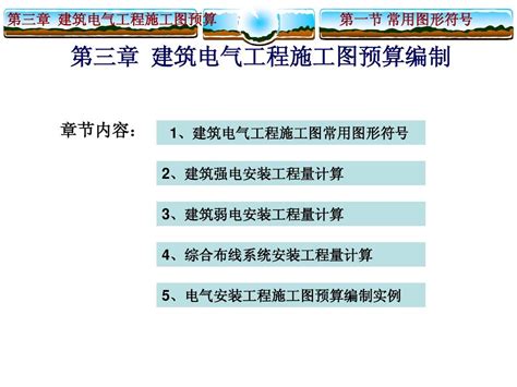 电气工程量计算表（函数）【工程造价】.xls_工程项目管理资料_土木在线