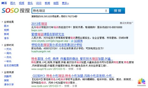 Google（谷歌）博客搜索中文测试版发布 - 中文搜索引擎指南网
