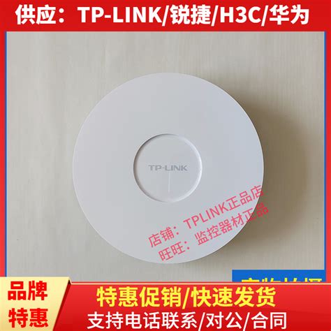 TP-LINK TL-AP1907GC-POE/DC无线吸顶AP路由器千兆双频企业级wifi-淘宝网