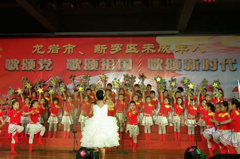 龙岩市、新罗区举行2018年度“童心向党”歌咏展演活动 - 童心向党歌咏活动 - 文明风