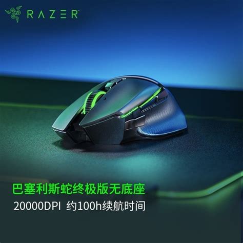 *雷蛇(Razer) 蝰蛇2000鼠标 RZ01-01450200-R3C1_雷蛇（Razer）_顺电旗下商城_顺电网上商城