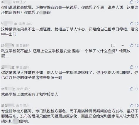 胡鑫宇母亲公开点名嫌疑人,开直播称,班主任严老师具有很大嫌疑