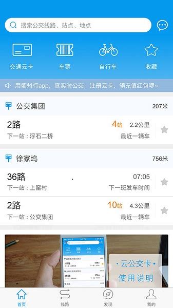 衢州行app官方下载-衢州行最新版下载v3.0.5 安卓版-极限软件园