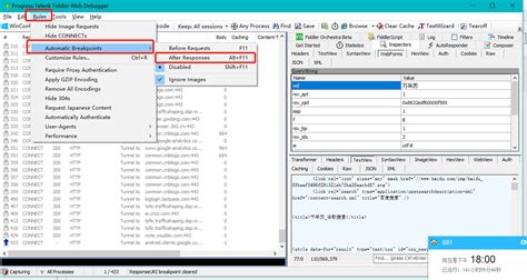 使用Fiddler拦截并修改数据与AUtoResponder重定向的使用_fiddler拦截修改数据-CSDN博客