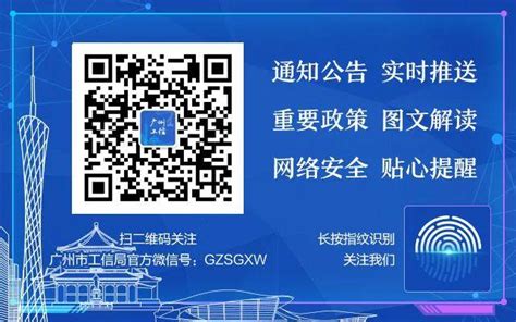 通知|广州市工业和信息化局关于征集2020年产业园区提质增效试点项目的通知