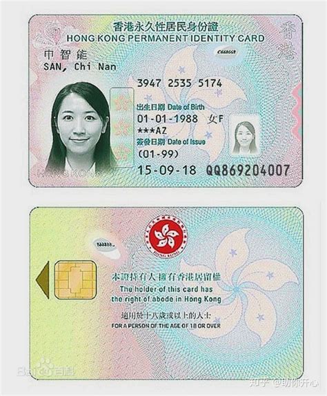 新版香港身份证与旧版香港身份证有什么不同特点 香港身份证号码规律一样吗？ - 知乎