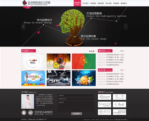“乐蜀”网站设计|网页|企业官网|多媒体网页设计工作室 - 原创作品 - 站酷 (ZCOOL)