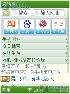 【手机QQ浏览器】塞班V3(s60v3)版_手机QQ浏览器S60V3 3.3下载-ZOL手机软件