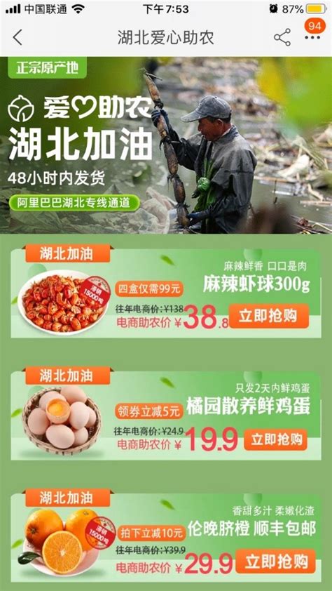 中国农科院研究报告：新电商成为农产品网售超级新引擎 – 69农业规划设计.兆联顾问公司