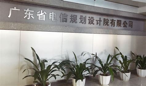 市级企业技术中心 - 广州市心德实业有限公司