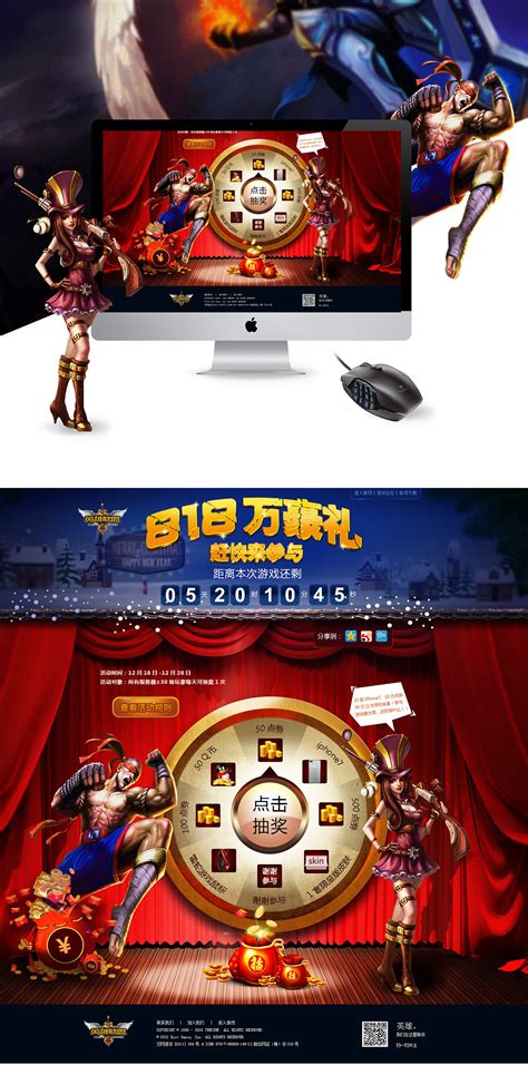 游戏网站界面图片_游戏网站界面设计素材_红动中国