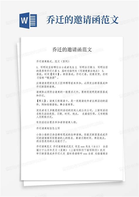 滨州市人民政府关于表彰全市教育工作先进单位和先进工作者的通报Word模板下载_编号qdonrjmx_熊猫办公