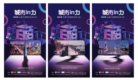 抖音风格直播推广海报AI广告设计素材海报模板免费下载-享设计