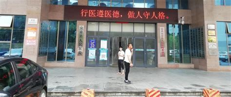 宜章县人民医院：构建让群众更有“医”靠的“清廉医院” - 乡村动态 - 乡村振兴 - 华声在线