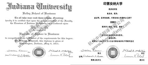 美国印第安纳大学学位证书学历认证翻译模板