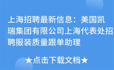 2022年上海闵行区第二批教师招聘公告【784名】-上海教师招聘网 群号：452519780.