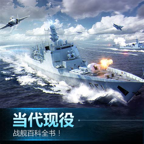 官方正版现代战舰手游下载渠道 2022现代战舰极速安装_九游手机游戏
