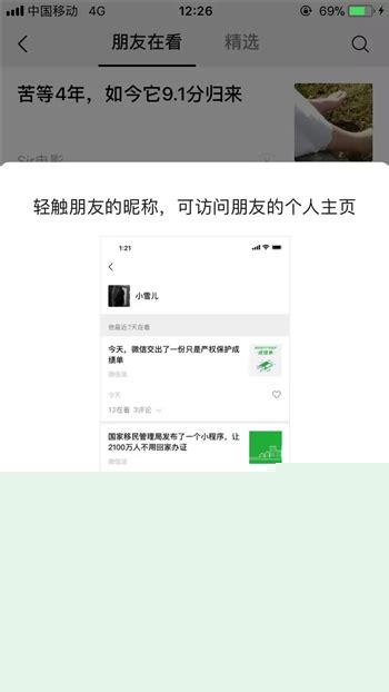 微信新功能有哪些？绝对实用的技巧推荐 _开心手机恢复大师