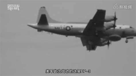 2001年中美南海撞机事件，飞行员王伟壮烈牺牲，美军机被大卸八块_凤凰网视频_凤凰网