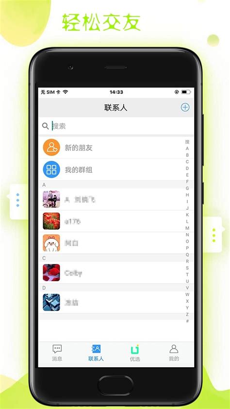 通讯录下载2019安卓最新版_手机app官方版免费安装下载_豌豆荚