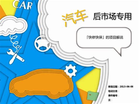 快修保app手机版下载-快修保app最新版下载v5.9.4-一听下载站