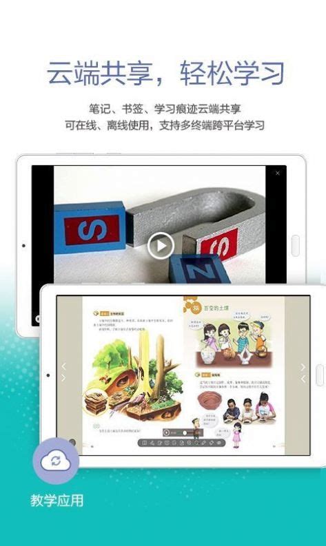 粤教翔云下载app学生版手机版2024最新免费安装(暂未上线)