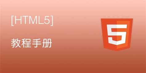 《零基础学HTML5+CSS3（全彩版）》[75M]百度网盘pdf下载