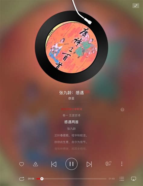 网易云音乐相册图片