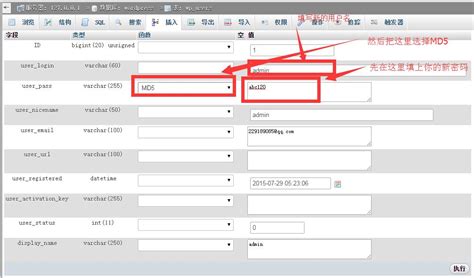 BlueHost网站后台账号及密码如何就行修改 - BlueHost香港服务器评测