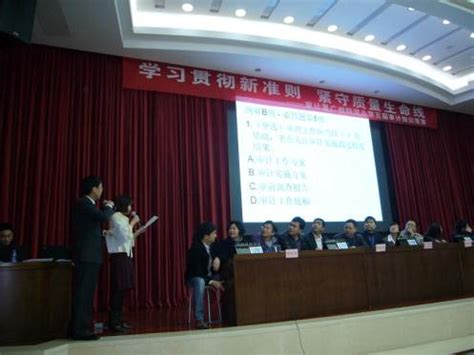 审计署广州办举行国家审计准则知识竞赛_审计署网站