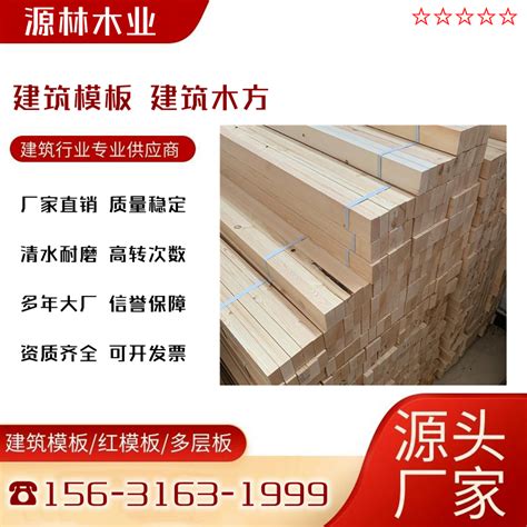 沪中和兴 木方模板 木方回收 木方尺寸规格