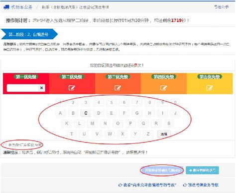 中国移动网上办卡选号攻略，教你如何快速选到心仪号码-小七玩卡