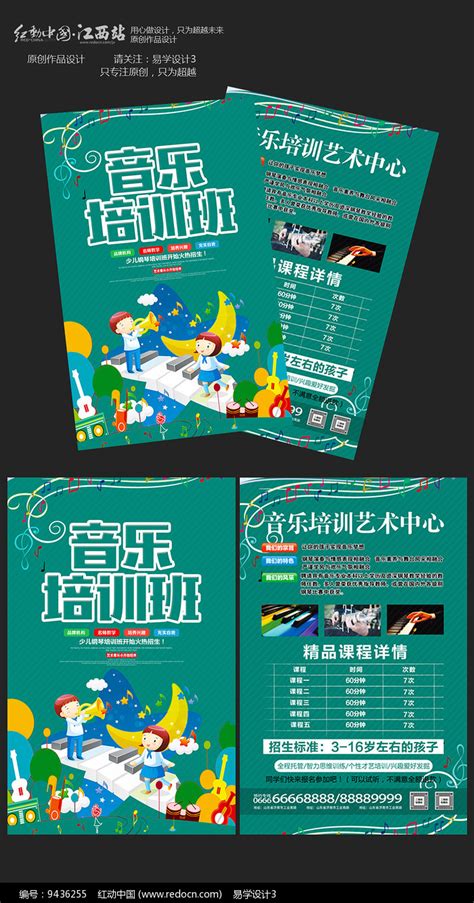 蓝色创意装修公司宣传单设计图片下载_红动中国