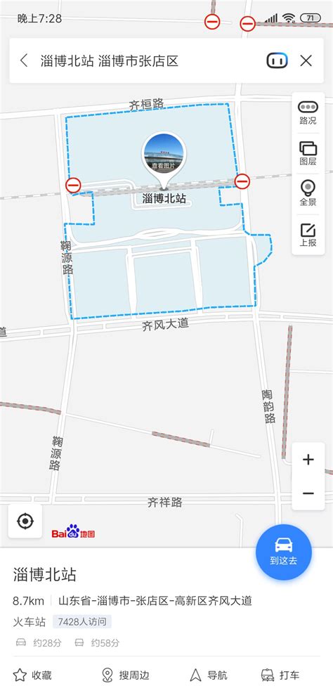 民警教你淄博北站的正确打开方式！一看就明白！_刘硕