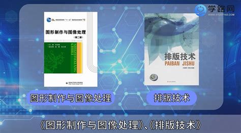 上海出版印刷高等专科学校—现代传媒技术与艺术学院、信息与智能工程系