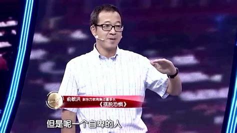 58岁俞敏洪第3次敲钟，市值2300亿，可他还是放不下 | 爱尖刀