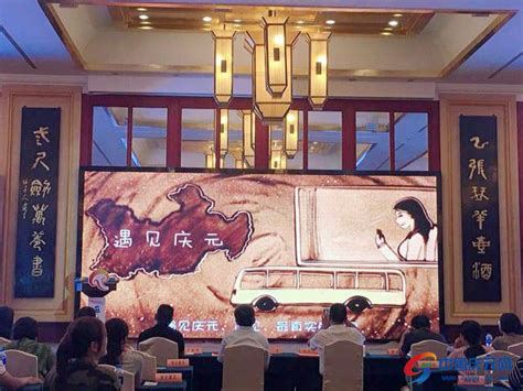 展菇乡魅力 引八方来宾 2018庆元旅游推介会在南京举行-中国庆元网