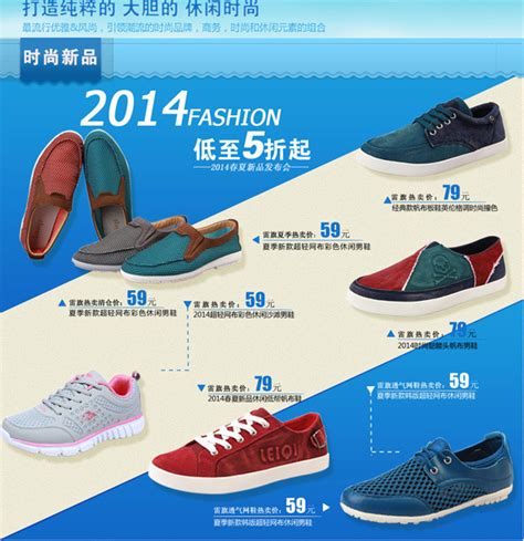 男鞋店铺促销_素材中国sccnn.com