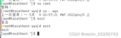 Linux用户命令-CSDN博客