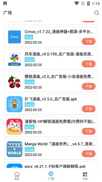 聚云搜app下载-聚云搜最新版本软件下载v4.5 安卓版-极限软件园
