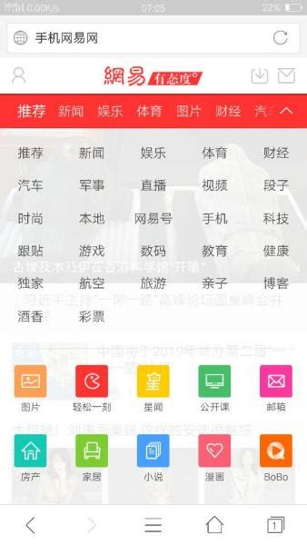 中国三大门户网站：搜狐、新浪、网易，为何就网易一骑红尘？|网易|门户网站|搜狐_新浪新闻