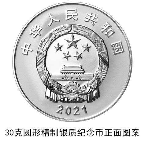 辛亥革命110周年银质纪念币发行详情（时间+发行量+图案）_深圳之窗