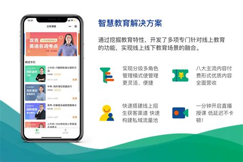 泉州软件开发-app定制公司-手机小程序开发-网站建设-云上字节