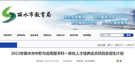 2022浙江丽水莲都区教育局招聘待聘教师128人（报名时间为6月29日—6月30日）