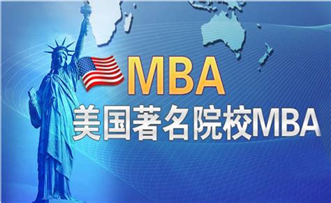 去美国读MBA要多少钱 美国读MBA费用一览表-厦门市培训机构服务中心