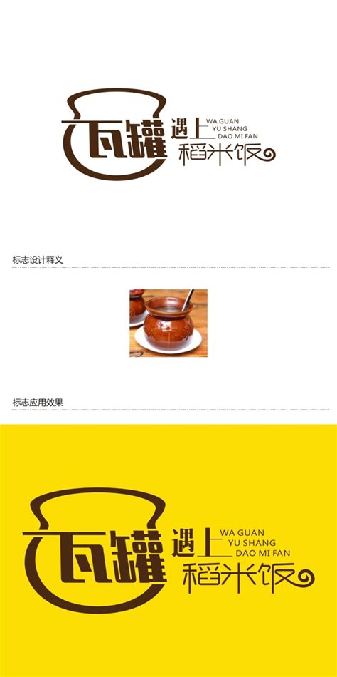 景小厨瓦罐汤品牌设计|平面|品牌|kelaro - 原创作品 - 站酷 (ZCOOL)
