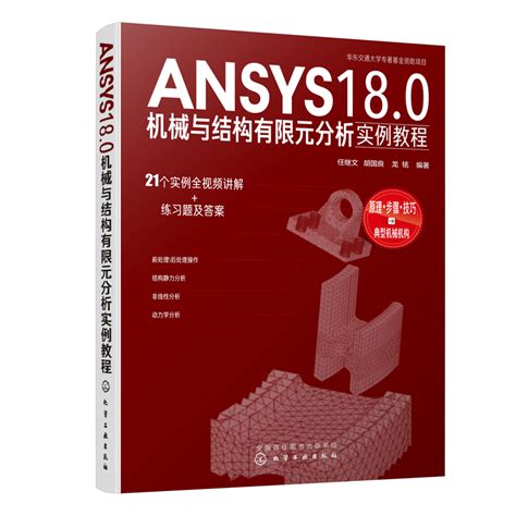 ansys18安装教程_ANSYS 18.0 安装教程_Ming小然的博客-CSDN博客