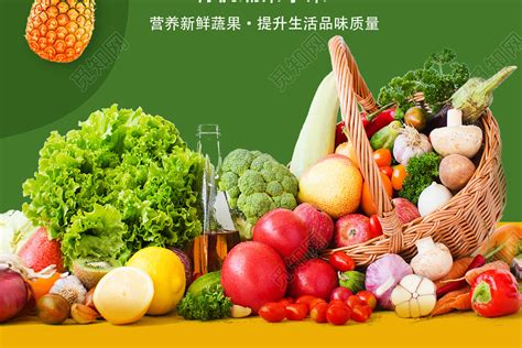 绿色简约蔬菜水果超市促销水果蔬菜海报图片下载 - 觅知网