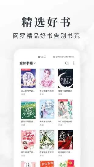 淘小说app下载-淘小说免费版2023下载地址v9.1.9_电视猫