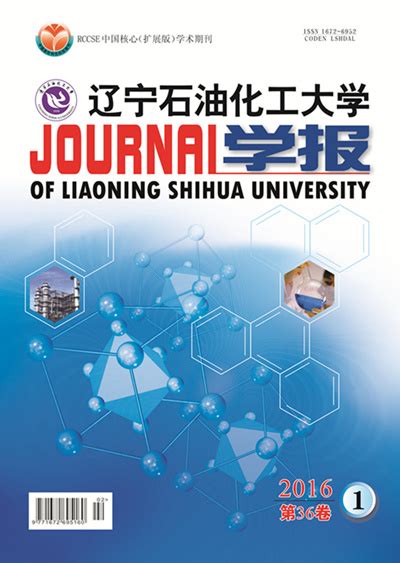 2020年RCCSE中国学术期刊排行榜_化学工程(4)
